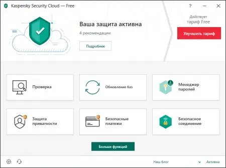 Kaspersky Security Clou...