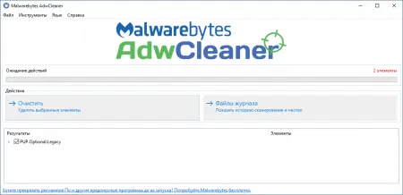 AdwCleaner