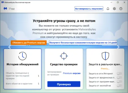 Malwarebytes (Anti-Malw...
