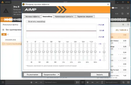 AIMP