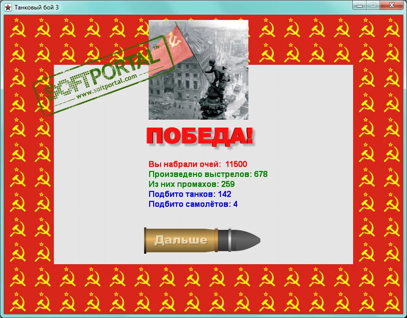Танковый бой