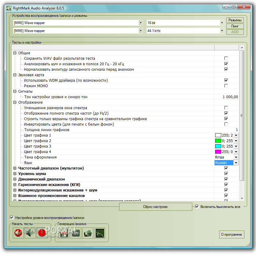 RightMark Audio Analyzer