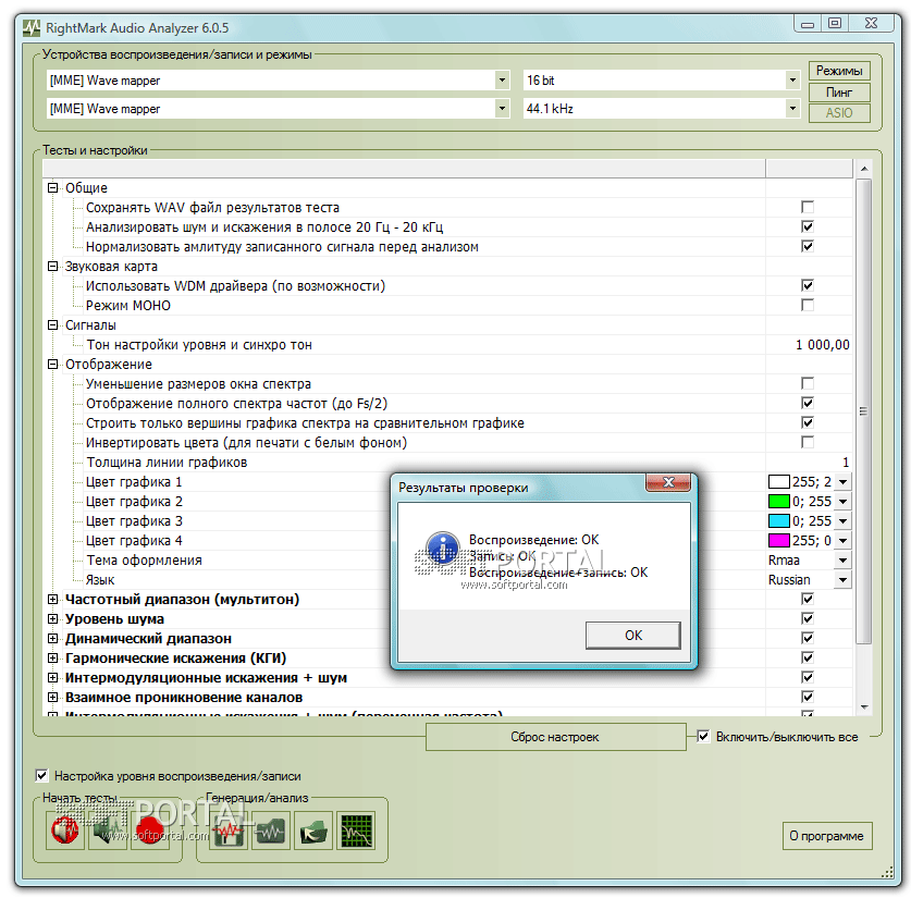 RightMark Audio Analyzer