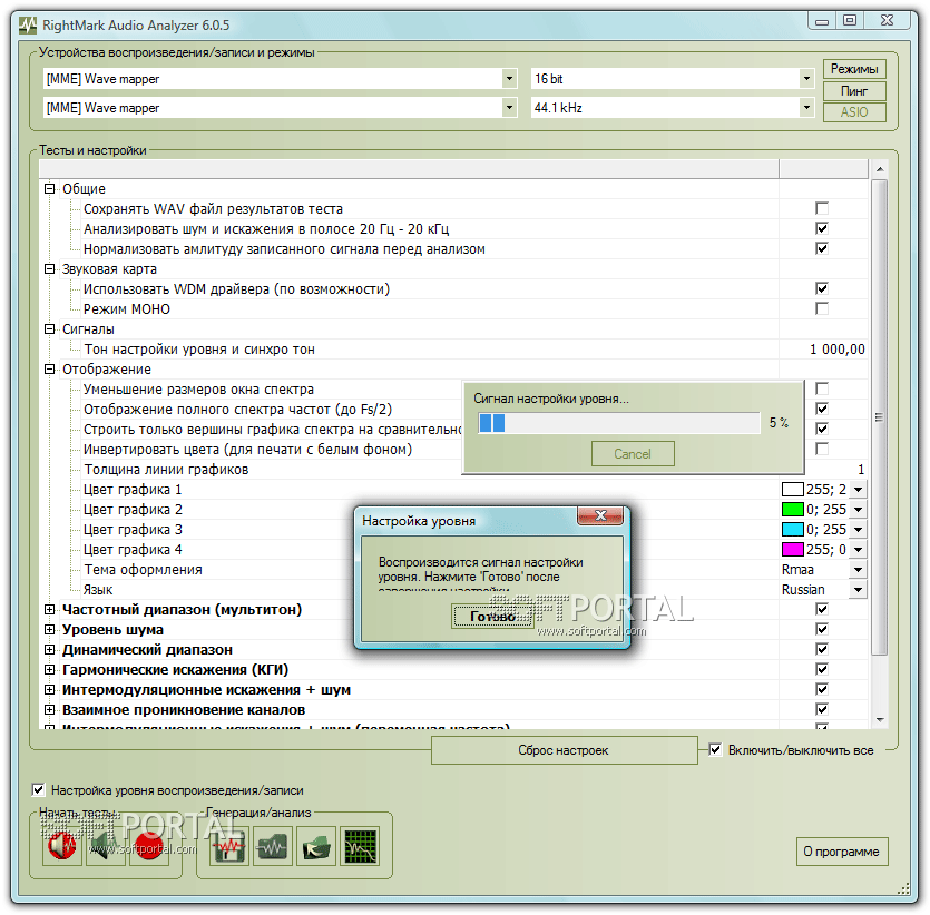 RightMark Audio Analyzer