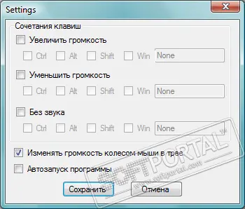 SimpleSndVol