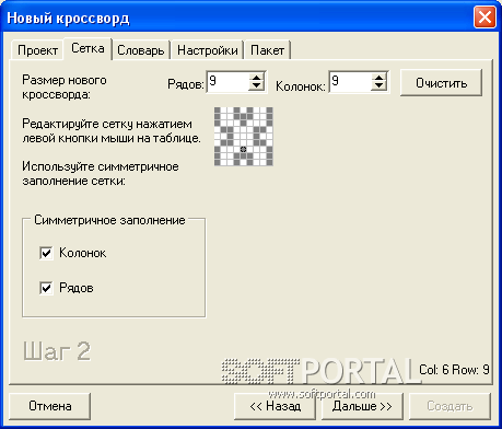 FineCrosser Free