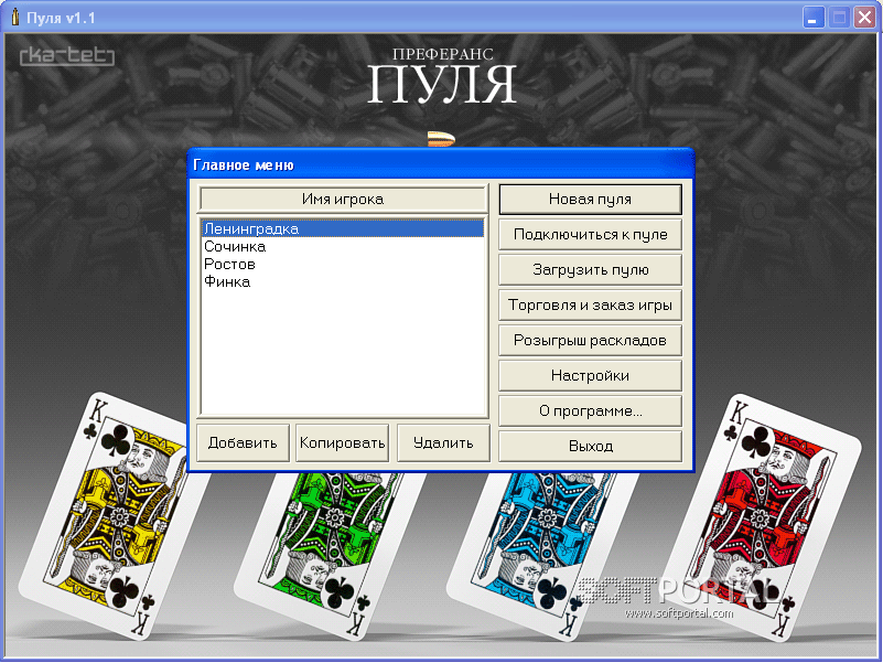 Пуля
