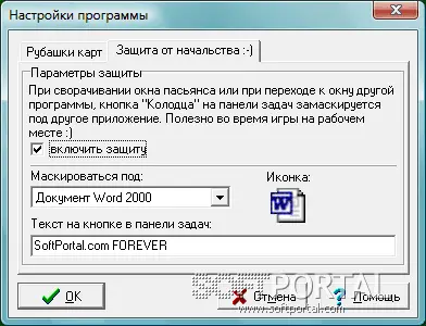Пасьянс Колодец