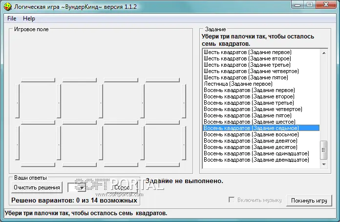 Головоломка ВундерКинд