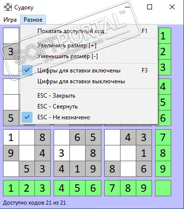 Судоку