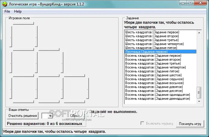 Головоломка ВундерКинд