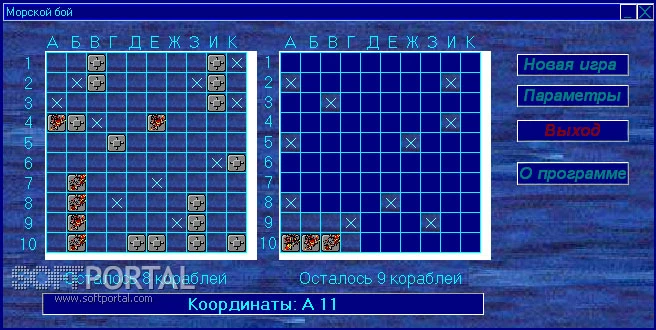 Морской бой