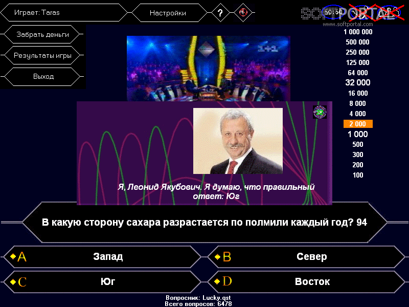 О, Счастливчик