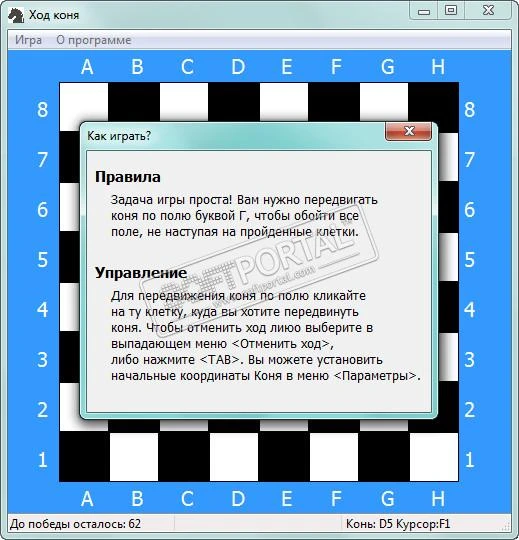 Ход коня