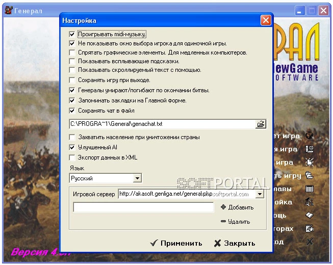 Генерал