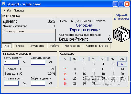 Белая ворона