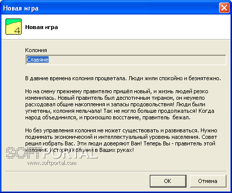 Сахалинская колония