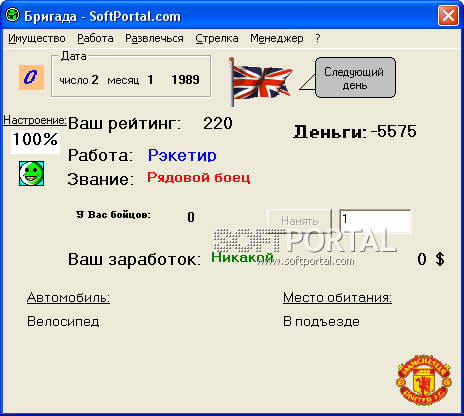 Бригада