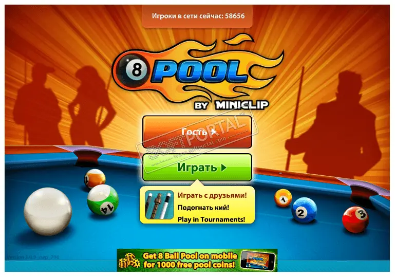 8 Ball Pool Multiplayer