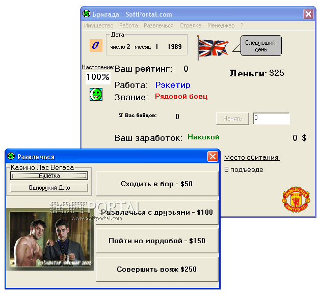 Бригада