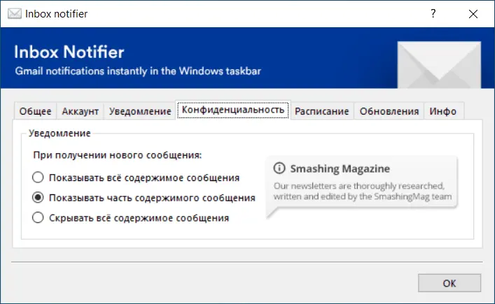 Inbox Notifier