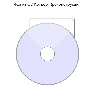 CD Конверт