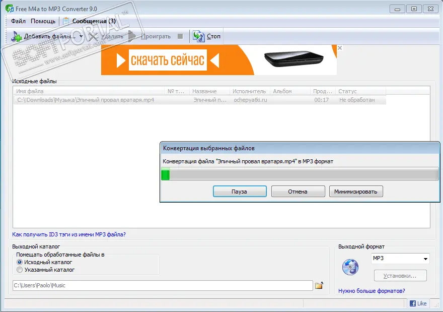 Free M4a to MP3 Converter