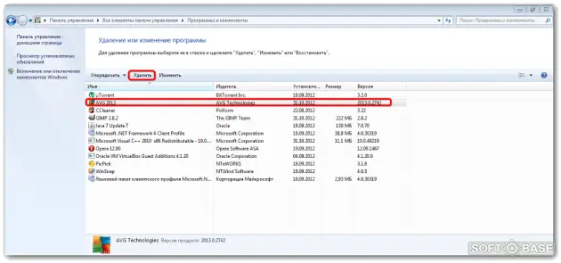 Интересует как удалить Avg Anti-Virus Free?