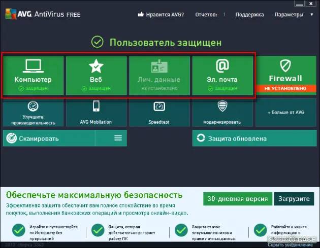 Как временно отключить защиту в AVG Internet Security?
