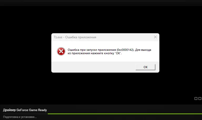 Ошибка установки AVG 2013: сбой при подготовке драйвера