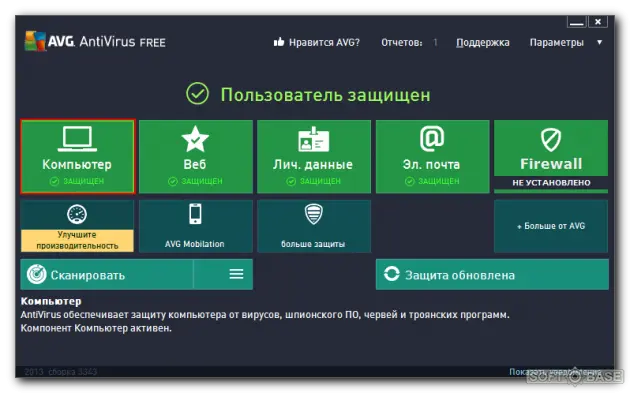 Как временно отключить AVG, чтобы распаковать образ игры без блокировок?
